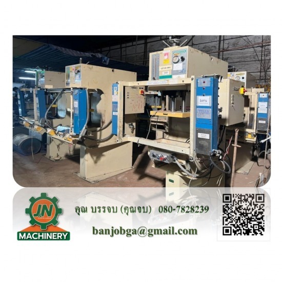 เครื่องจักรมือสอง พระราม2 รับซื้อเครื่องจักรโรงงาน  รับซื้อเครื่องจักรเก่ามือสอง พระราม2  เครื่องจักรอุตสาหกรรม มือสอง  เครื่องจักรมือสอง ราคาถูก  ขายเครื่องจักรเก่า  ขายเครื่องจักรมือสอง  เครื่องจักรมือ2  เครื่องจักรมือสองคุณภาพดี  เครื่องจักรมือสอง สมุทรสาคร  บริษัทขายเครื่องจักรมือสอง 