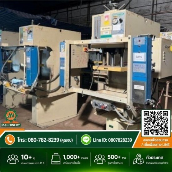 เครื่องจักรมือสอง พระราม2 - รับซื้อเครื่องจักรเก่าทุกชนิด - เจ แอนด์ เอ็น แมชชีนเนอรี่