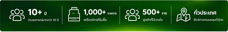 รับซื้อเครื่องจักรมือสองประสบการณ์ ยาวนานกว่า 10 ปี